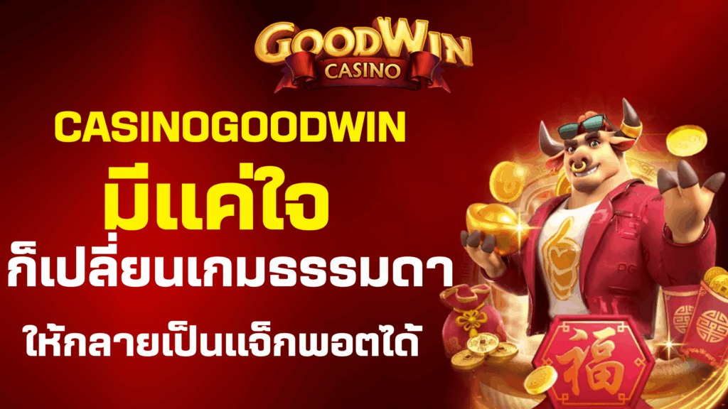 Casinogoodwin-home-banner